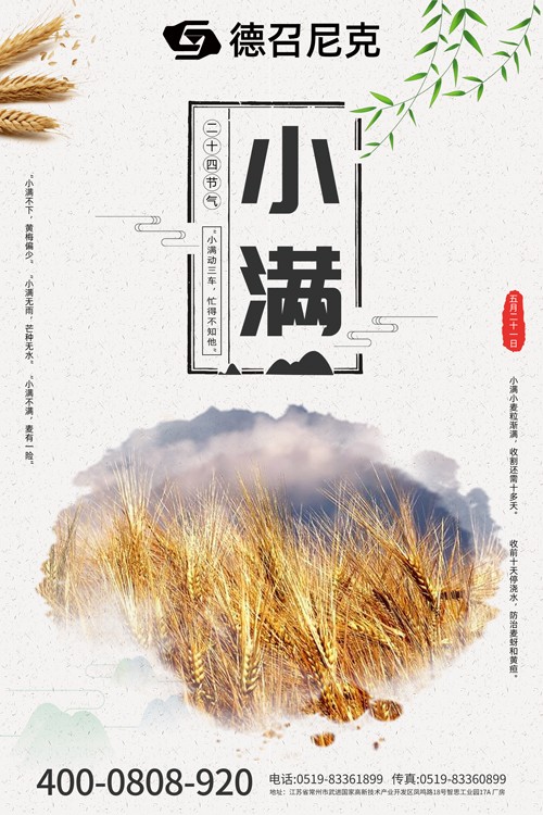 1558167526854837.jpg 德召尼克-小滿.jpg